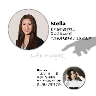 哈佛营养师谈更年期：二十岁都不早的抗衰必修课