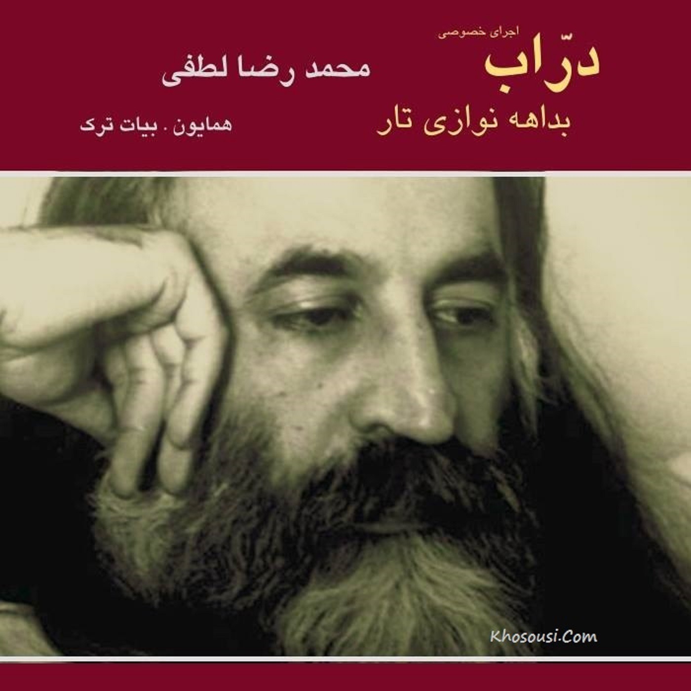 Dorrab - Mohammad Reza Lotfi episode artwork