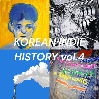 EP.10|韓国インディ30年の歴史 vol.4 ゲスト:音楽評論家キム・ユナさん EP.10|韓国インディ30年の歴史 vol.4 ゲスト:音楽評論家キム・ユナさん