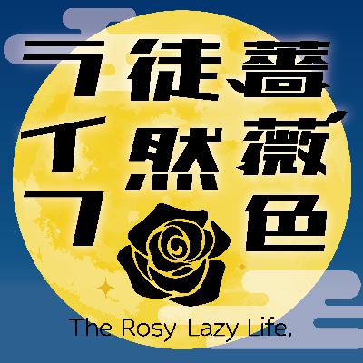 第61回：四季と決済