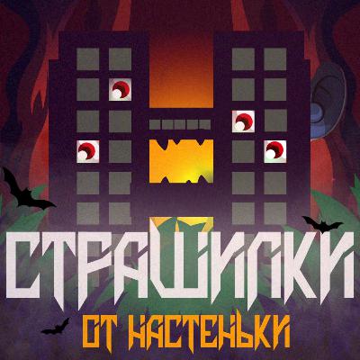 Кошмар на детском утреннике