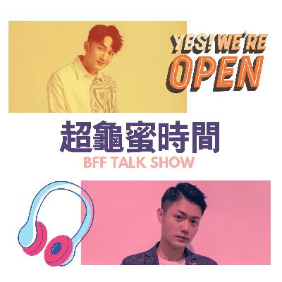 EP//15  30歲前後的轉變/孤獨感/留白反而美好