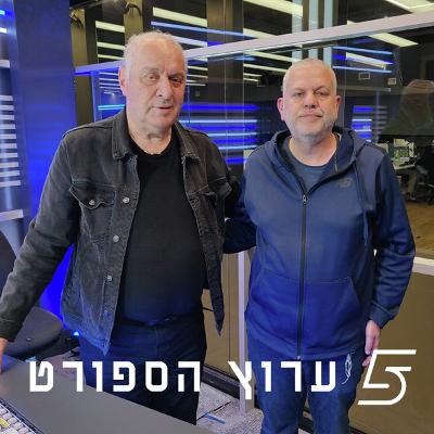שניים אוחזין בכדור - פרק 53 שניים אוחזין בכדור - פרק 53