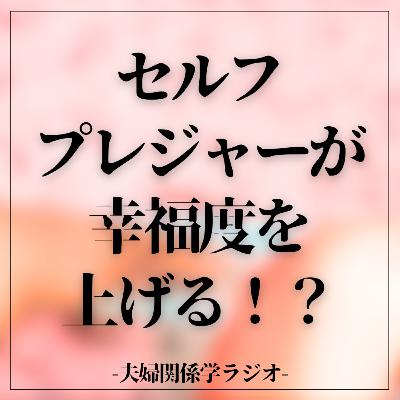 #2-96 セルフプレジャーが夫婦のウェルビーイングを上げる！？｜ゲスト：LELO 日本事業開発担当 Olga Kortunova