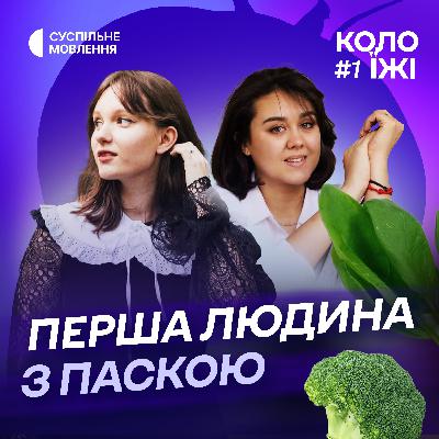 Великдень без нервів, чому базари – новий маст, експеримент з редискою | фуд-блогерка Настя Іванцова