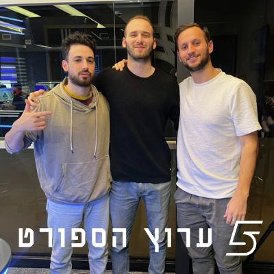 טירוף היורוליג נמשך