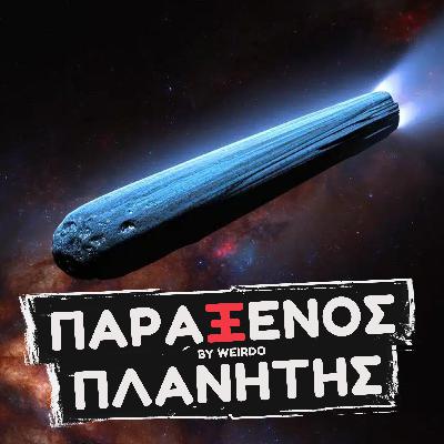 ΕΡΧΕΤΑΙ.. (το τέλος) ΣΤΙΣ 29 ΟΚΤΩΒΡΙΟΥ; 🛸 👽