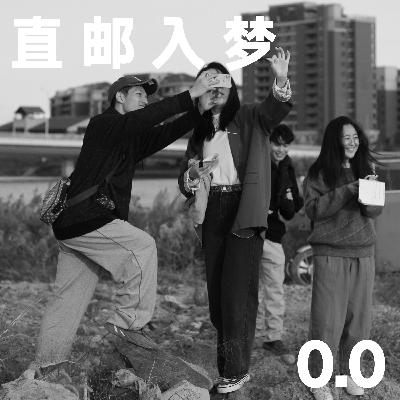0.0 Coming soon: Departure：离开、出发、逾越