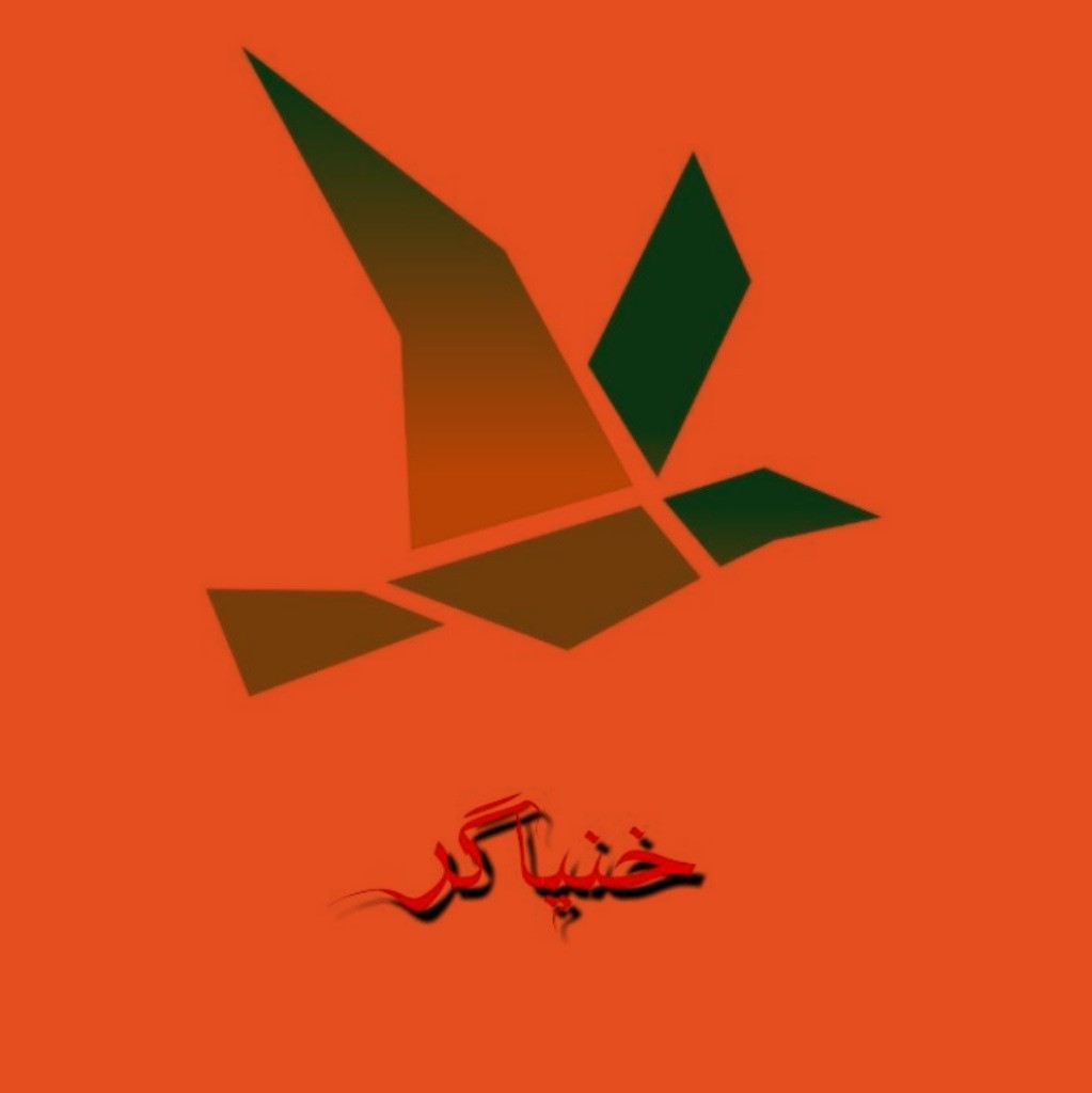 خُنیاگر