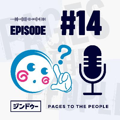 #14 ホームページ制作の歴史を振り返ってみよう