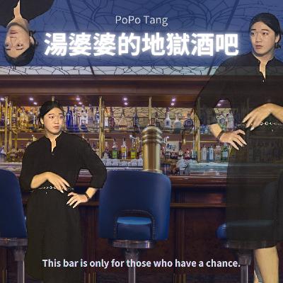 EP3.銷售破格事，面對奧客時的神聖彗星反射力量！