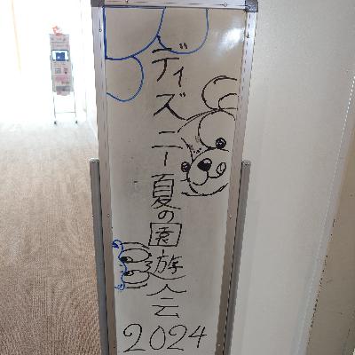 [#65]ディズニー夏の園遊会2024に行ってきた話 #ヲタ風
