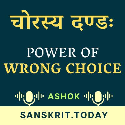 The power of Wrong Choice | Sanskrit Story | Ashok