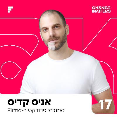 פרק 17: אם זה לא מרגש, זה לא מוצר יעיל | איך מתרגמים צרכים ורגשות למוצר דיגיטלי? פרק 17: אם זה לא מרגש, זה לא מוצר יעיל | איך מתרגמים צרכים ורגשות למוצר דיגיטלי?