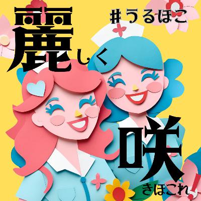 Season3#25【恋愛】最高のデート