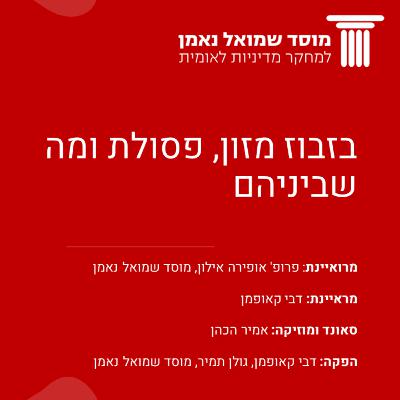 בזבוז מזון, פסולת ומה שביניהם