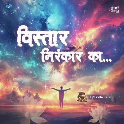 Vistaar Nirankar Ka... | Nirankari Amrit Kalash | Part. 23