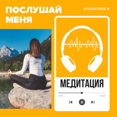 Медитация восстанавливающая «Дом в лесу»