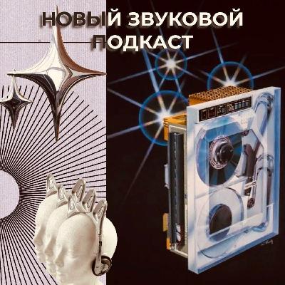 Краснодарский вайб: что происходит с южной электронной сценой Краснодарский вайб: что происходит с южной электронной сценой