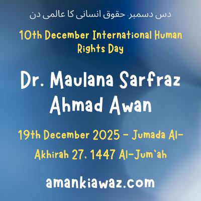10th December International Human Rights Day - 19th December 2025