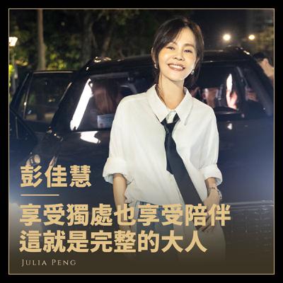 手指碰這裡聲音馬上變？陳綺貞教彭佳慧『手指唱歌法』？