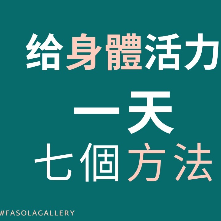 斜杠青年的能量站