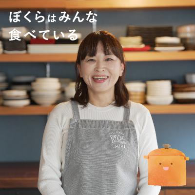 #68 はらゆうこ（フードコーディネーター）後編 「試作10数回…『VIVANT』お赤飯の舞台裏」
