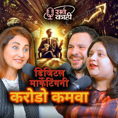 The Marketing Secret of 1000 CRORE ₹ Businesses | महाटेक | Gauri & Sumukh Marathe | Sarva Kaahi Marathi Podcast