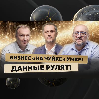 КАЧЕСТВО ДАННЫХ обсудили с директором Loginom Алексеем Арустамовым.