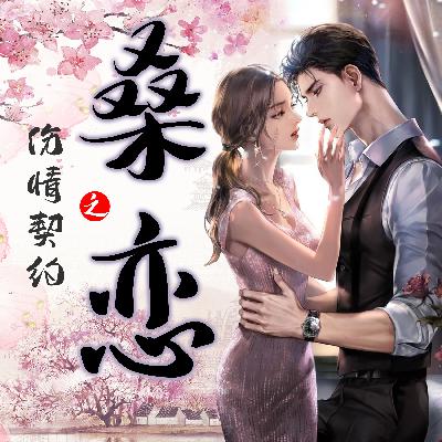 桑恋 彩蛋 恋之火(来打卡-这桑恋花的世界你曾来过) 桑恋 彩蛋 恋之火(来打卡-这桑恋花的世界你曾来过)