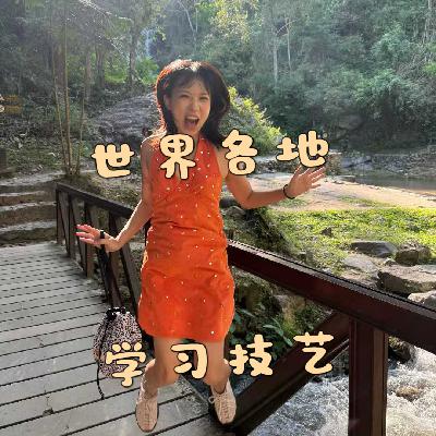 25 换一个视角打开地球🌍