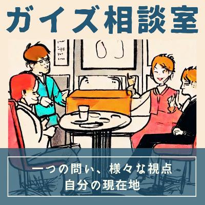 ご相談「友人の元カノを狙う男は避けた方がよいですか?」(ゲスト:日向ひかげ先生) ご相談「友人の元カノを狙う男は避けた方がよいですか?」(ゲスト:日向ひかげ先生)