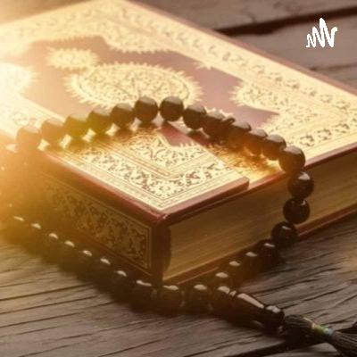 أيات من القرآن تشفي جميع الامك النفسية و تزيل جميع همومك بتلاوة تبكي الحجر