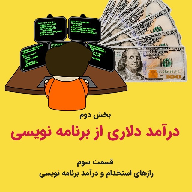 Replays for Mohammad Ebrahimi Aval