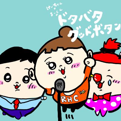 #102 異物が帰ってくるブルー