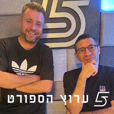 ב"ש וזהבי עדיין פה