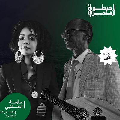 حلقة الموسيقار علي الزين الجزء الاول