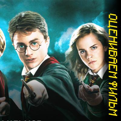 Обзор Гарри Поттер и узник Азкабана | А кто злодей?