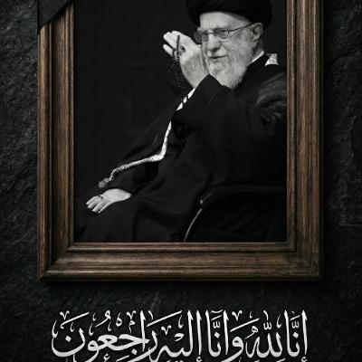 كلمة تأبينية قصيرة بمناسبة استشهاد السيد الشهيد القائد - 01 مارس 2026م. كلمة تأبينية قصيرة بمناسبة استشهاد السيد الشهيد القائد - 01 مارس 2026م.