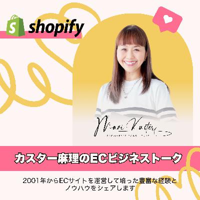#136: 在庫ゼロで広がるアメリカPODの今