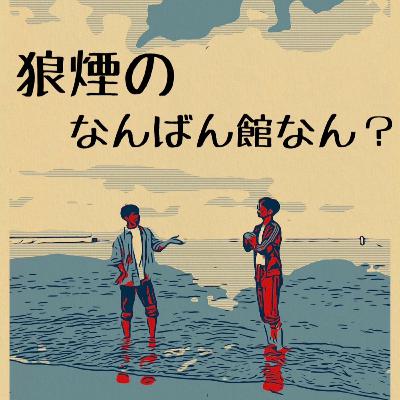 【#27】ベルセルクのあらすじ