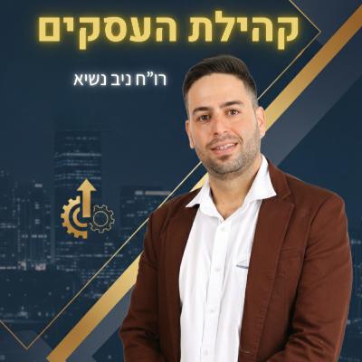 מרגישים לוזרים? למה הכישלון שלכם הוא הדבר הכי טוב שקרה לעסק