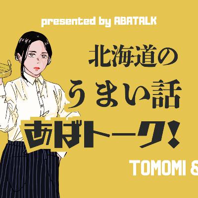 冬のグルメな話/バーが分からない女たち。 冬のグルメな話/バーが分からない女たち。