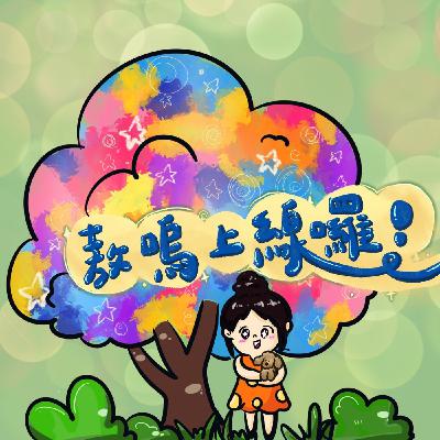 EP8|別人的工作間:護理師的喜怒無常 —— 生日餐吃到睡著的急診室日常 feat. 邱邱 EP8|別人的工作間:護理師的喜怒無常 —— 生日餐吃到睡著的急診室日常 feat. 邱邱