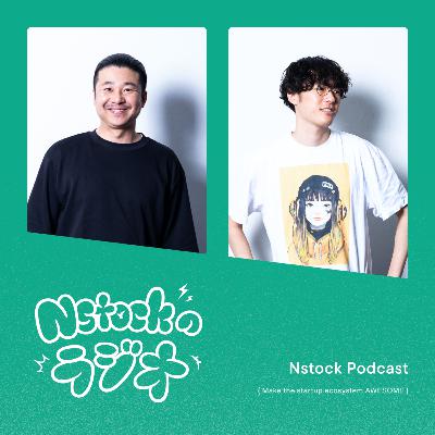 #132 Nstockで「社内ジョブチェンジ」を経験した話（maniki × jaga）