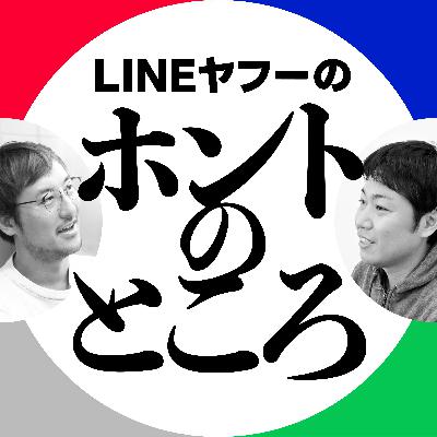 #11 自社開発のクラウドプラットフォームを支える技術力とコミュニケーション（ゲスト：市原裕史）