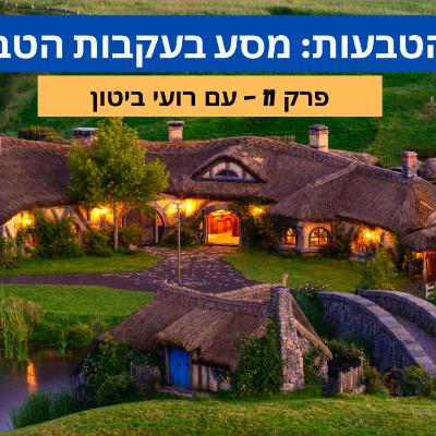 שר הטבעות שר הטבעות