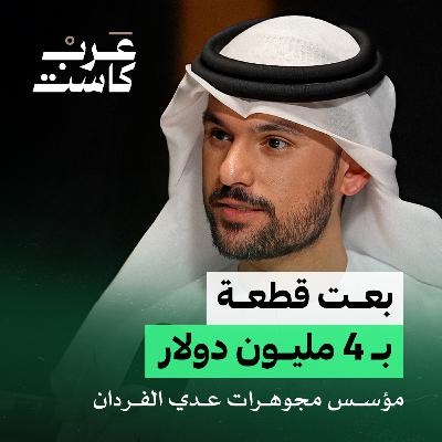 ما سر اللعبة في عالم الأحجار الكريمة؟