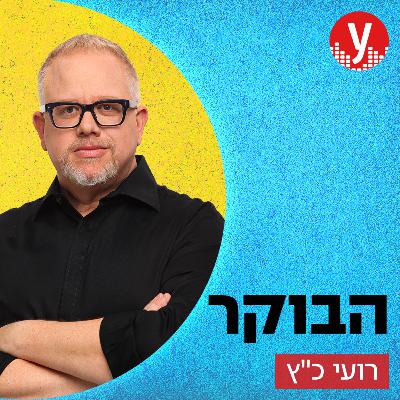 האם הפתרון נמצא בידיים של גנץ? | 27.04.2023