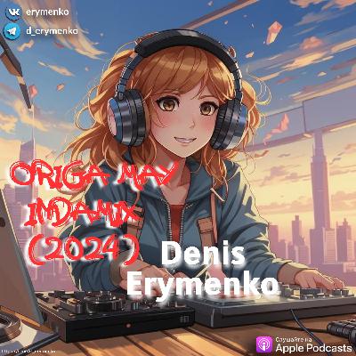 Denis Erymenko -  Origa May IndaMix (2024)